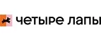 Четыре лапы: Ветаптеки Горно-Алтайска: адреса и телефоны, отзывы и официальные сайты, цены и скидки на лекарства