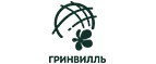 Гринвилль: Магазины цветов и подарков Горно-Алтайска