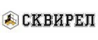 Сквирел: Магазины товаров и инструментов для ремонта дома в Горно-Алтайске: распродажи и скидки на обои, сантехнику, электроинструмент