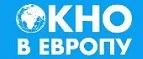 Окно в Европу: Магазины мебели, посуды, светильников и товаров для дома в Горно-Алтайске: интернет акции, скидки, распродажи выставочных образцов
