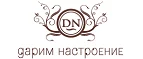 Дарим настроение: Магазины товаров и инструментов для ремонта дома в Горно-Алтайске: распродажи и скидки на обои, сантехнику, электроинструмент