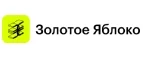 Золотое яблоко: Аптеки Горно-Алтайска: интернет сайты, акции и скидки, распродажи лекарств по низким ценам