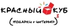 Красный Куб: Акции и скидки на организацию праздников для детей и взрослых в Горно-Алтайске: дни рождения, корпоративы, юбилеи, свадьбы