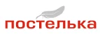 Постелька: Магазины товаров и инструментов для ремонта дома в Горно-Алтайске: распродажи и скидки на обои, сантехнику, электроинструмент