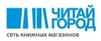 Читай-город: Акции в книжных магазинах Горно-Алтайска: распродажи и скидки на книги, учебники, канцтовары