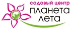 Планета лета: Магазины мебели, посуды, светильников и товаров для дома в Горно-Алтайске: интернет акции, скидки, распродажи выставочных образцов