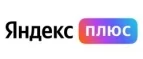 Яндекс Плюс: Разное в Горно-Алтайске