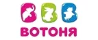 ВотОнЯ: Скидки в магазинах детских товаров Горно-Алтайска