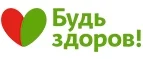 Будь здоров: Акции в салонах оптики в Горно-Алтайске: интернет распродажи очков, дисконт-цены и скидки на лизны