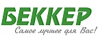 Беккер: Магазины мебели, посуды, светильников и товаров для дома в Горно-Алтайске: интернет акции, скидки, распродажи выставочных образцов