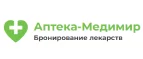 Аптека-Медимир: Скидки и акции в магазинах профессиональной, декоративной и натуральной косметики и парфюмерии в Горно-Алтайске